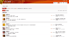 Desktop Screenshot of bbs.yizuren.com